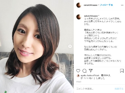 酒井千佳 アナウンサー 気象予報