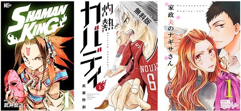 AmazonKindleストア無料漫画