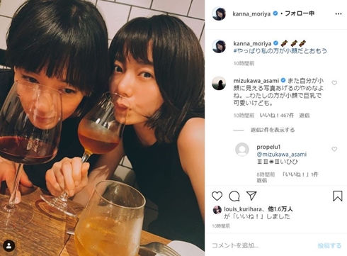 水川あさみ 森矢カンナ 共演 仲良し イチャイチャ