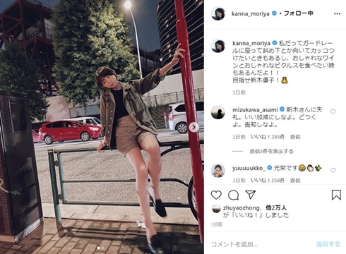 水川あさみ 森矢カンナ 共演 仲良し イチャイチャ