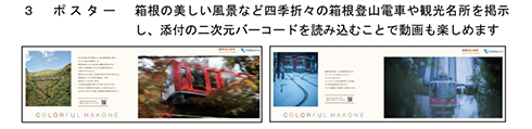 小田急 箱根登山鉄道 箱根登山電車 復旧 赤い 1000形