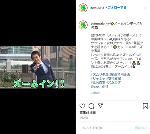 日本テレビ 安村弘樹 滝菜月 ダイエット