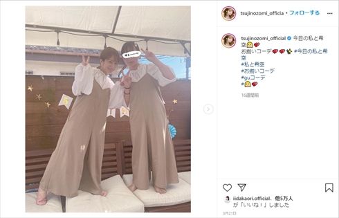 辻希美 長女 娘 希空 SNS ブログ