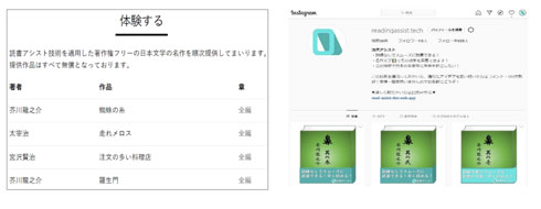読書アシスト体験メニュー