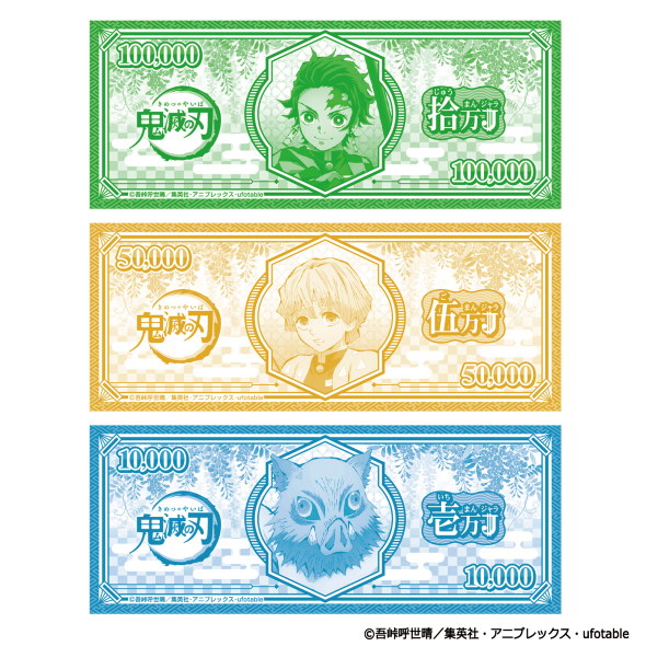 鬼滅の刃 ドンジャラ バンダイ 花江夏樹