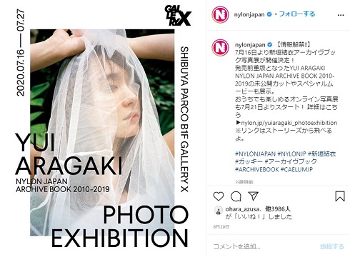 新垣結衣 ガッキー NYLON JAPAN 写真展 自撮り セルフィー