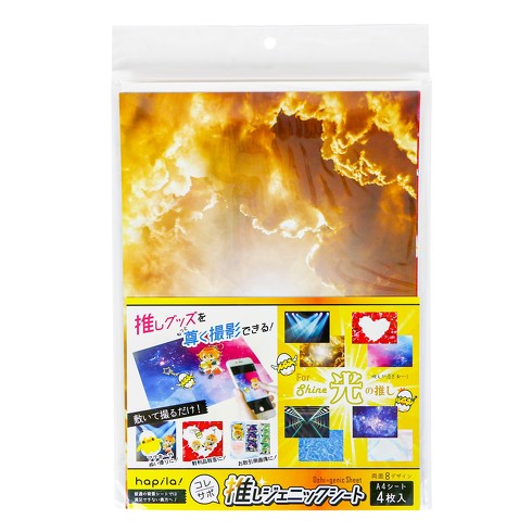 推しジェニックシート