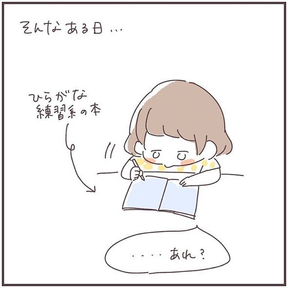 育児漫画エッセイ