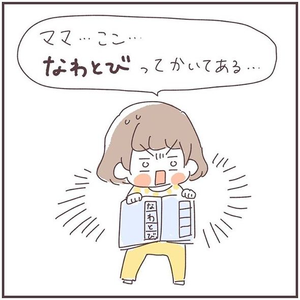 育児漫画エッセイ