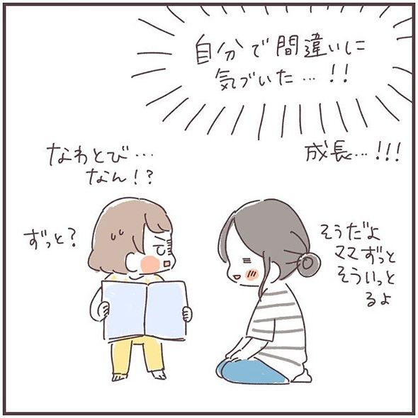育児漫画エッセイ