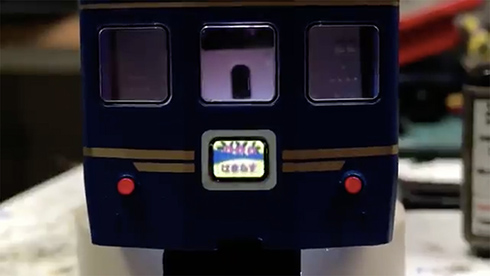 鉄道模型 ブルートレイン IoT 再現 ガジェット HOゲージ