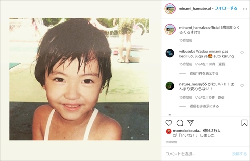 浜辺美波 美少女 幼少期 子役 インスタ