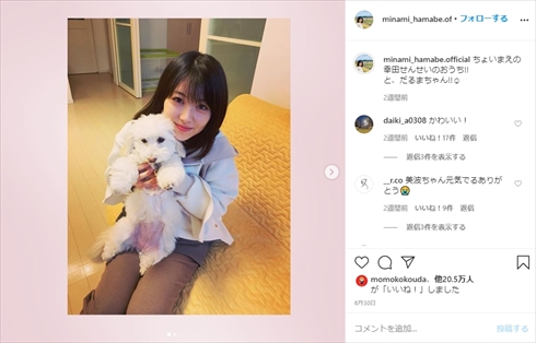 浜辺美波 美少女 幼少期 子役 インスタ