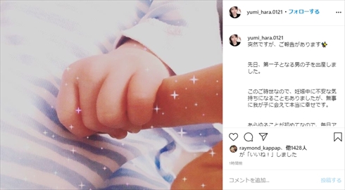 原由実 声優 出産 結婚 インスタ アイマス アイドルマスター 四条貴音
