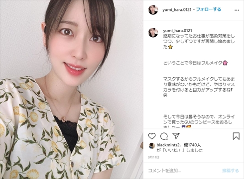 原由実 声優 出産 結婚 インスタ アイマス アイドルマスター 四条貴音