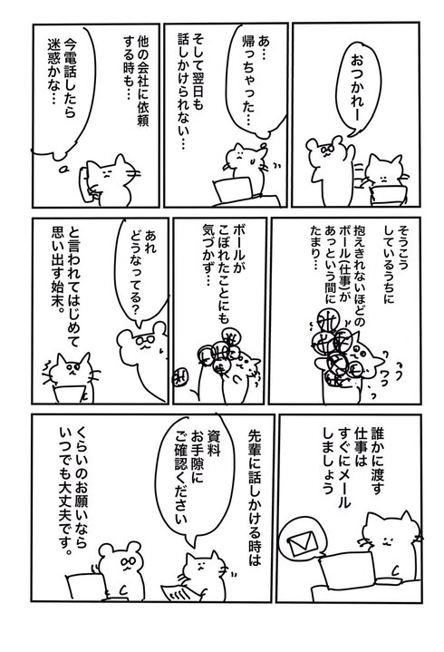 新社会人の方へ02