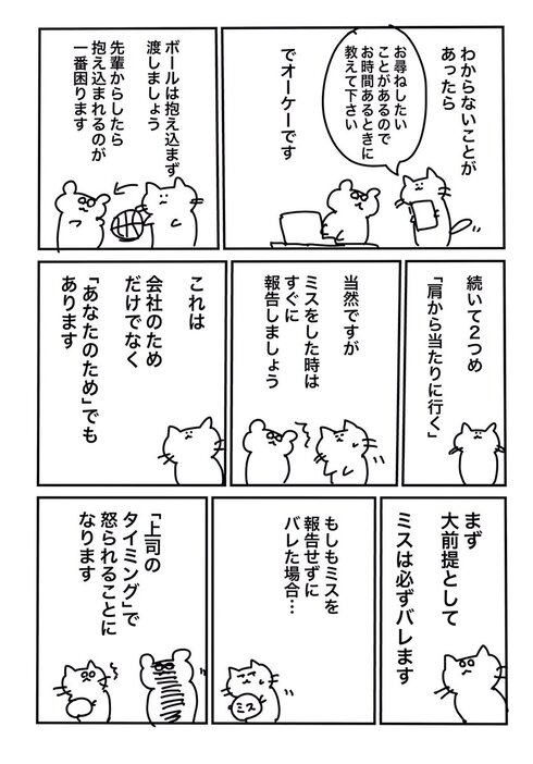 新社会人の方へ03