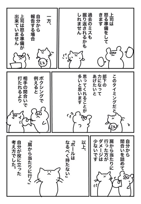 新社会人の方へ04