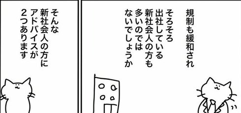 新社会人の方へ05