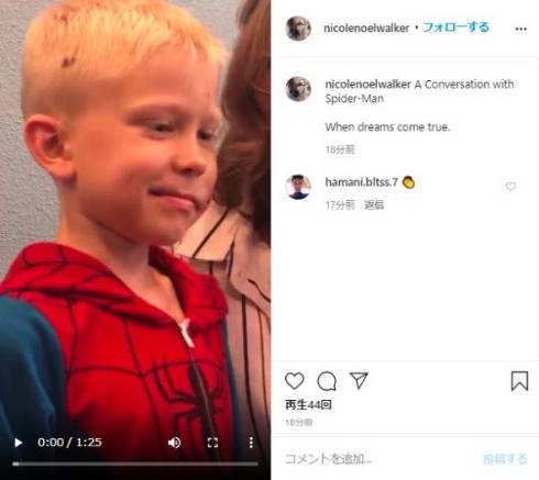 アベンジャーズ スパイダーマン ブリジャー・ウォーカー