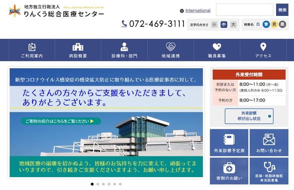 10億円赤字支援プロジェクト