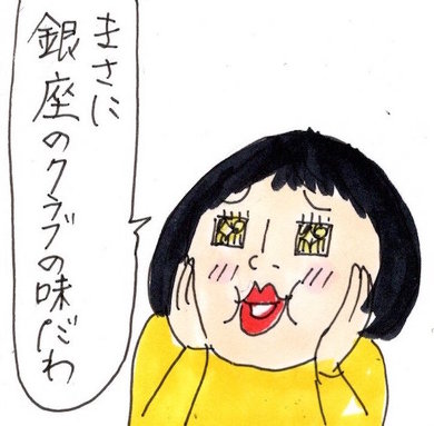 買ってよかったおつまみ「カズチー」