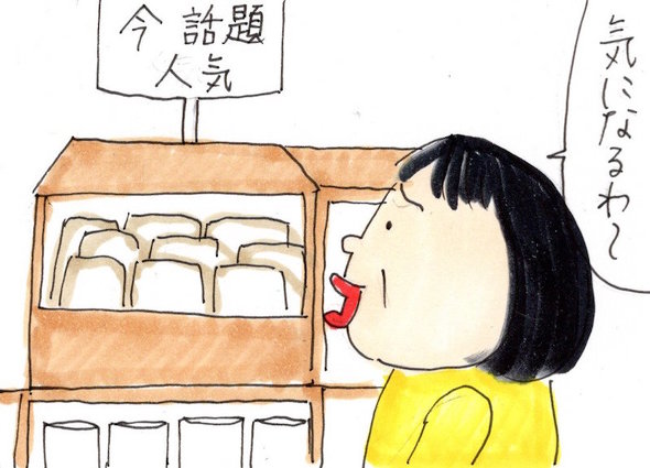 買ってよかったおつまみ「カズチー」