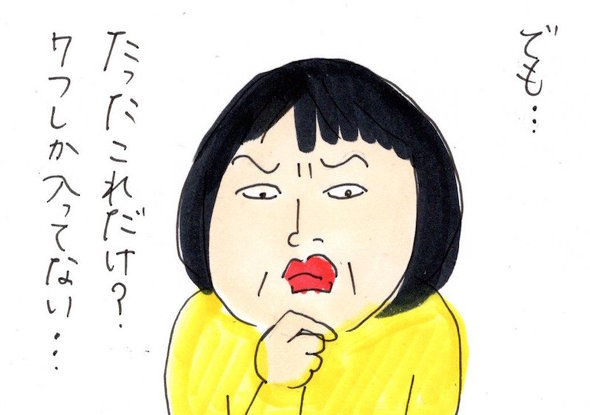 買ってよかったおつまみ「カズチー」