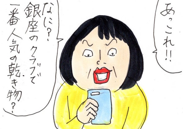 買ってよかったおつまみ「カズチー」