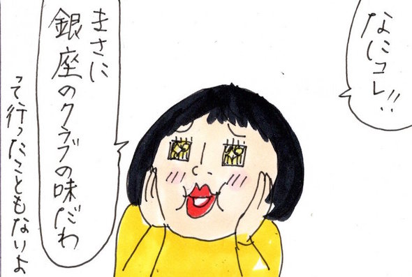 買ってよかったおつまみ「カズチー」