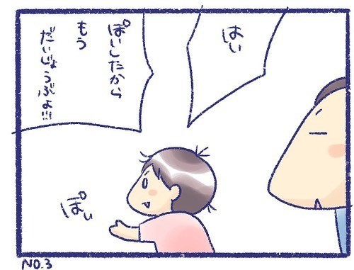 育児漫画エッセイ