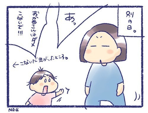 育児漫画エッセイ