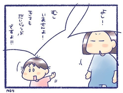 育児漫画エッセイ