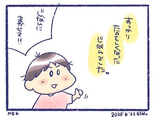 育児漫画エッセイ