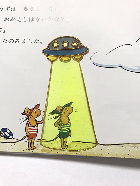 気をつけないと物語が台無しに！　UFO型ステンドグラス風しおりが創造力を刺激する