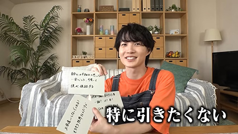 神木隆之介 リュウチューブ 胸キュンワード ボトルフリップ