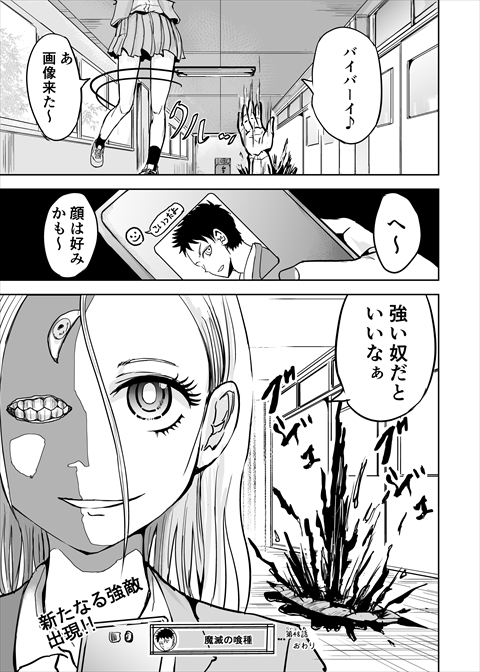 バトル漫画の中盤辺りで出てくる敵キャラに真っ先に殺されるタイプの体育教師