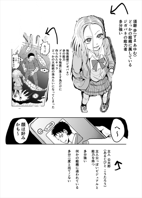 おまけ漫画その1