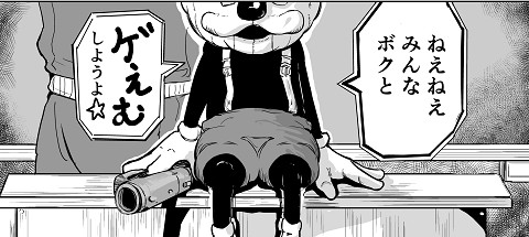 デスゲームもので真っ先に死ぬタイプの体育教師