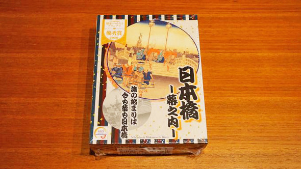 駅弁