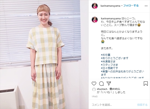 丸山桂里奈 ヤマカツエース 髪型 前髪 似てる 競争馬 インスタ