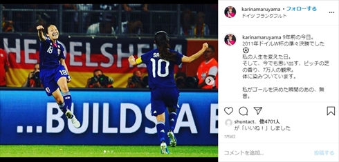 丸山桂里奈 ヤマカツエース 髪型 前髪 似てる 競争馬 インスタ