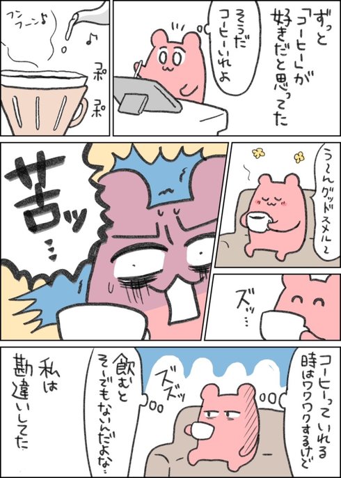 「好き」の勘違いについて01