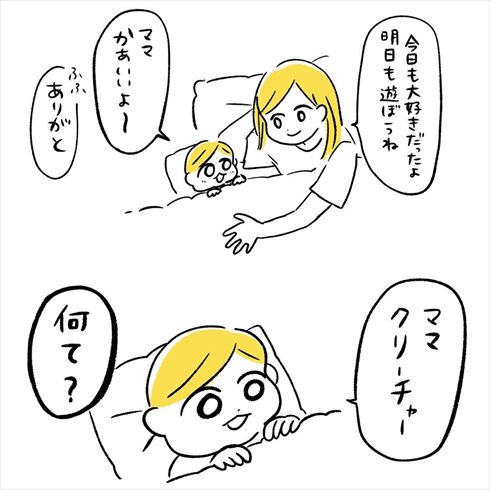 ぐっちゃん