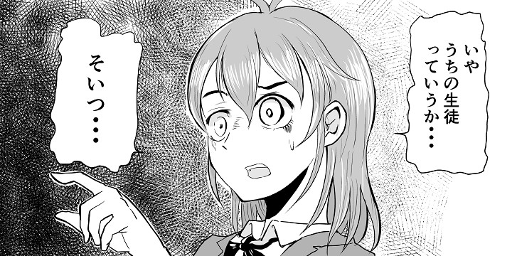 「〇〇で真っ先に死ぬタイプの体育教師」のはずが、持ち前の「圧」でゴリ押ししてしまう漫画が斜め上の超展開に