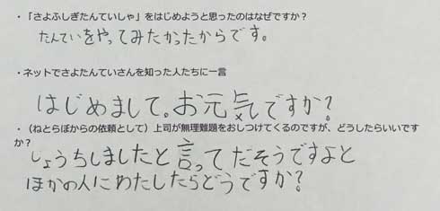 9歳 探偵 悩み 相談 解決 Instagram さよふしぎたんていしゃ