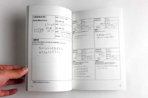 9歳 探偵 悩み 相談 解決 Instagram さよふしぎたんていしゃ