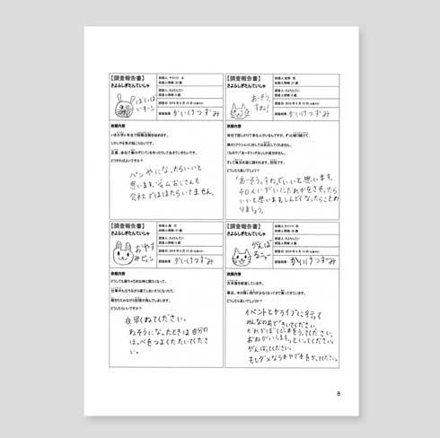 9歳 探偵 悩み 相談 解決 Instagram さよふしぎたんていしゃ