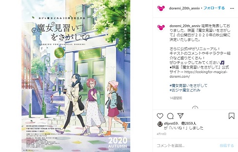 おジャ魔女どれみ