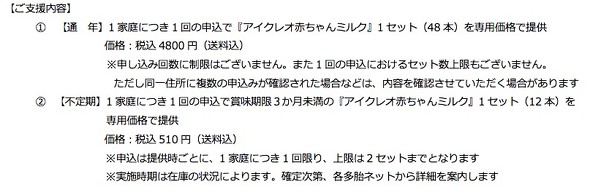 江崎グリコが多胎児家庭へ育児支援
